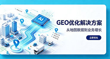 益阳谷歌GEO优化